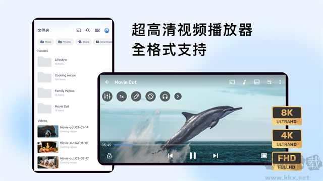MX播放器app无广告版