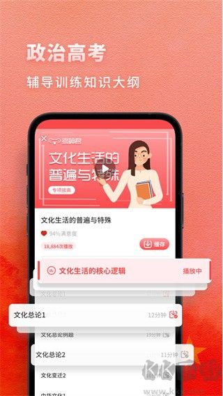 高中政治