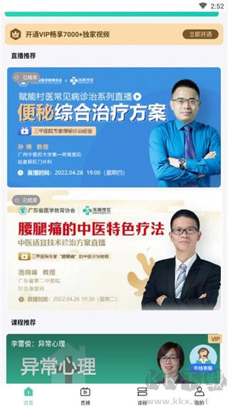 名医传世