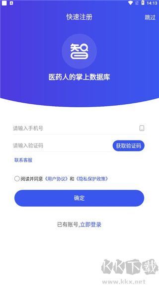 药智数据