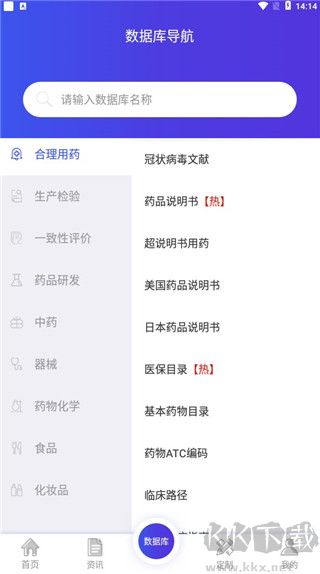 药智数据