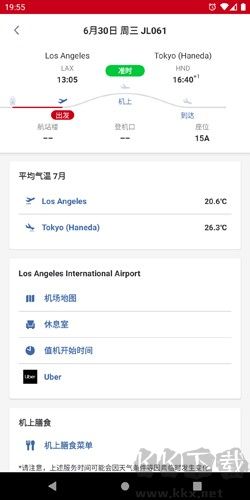 日本航空