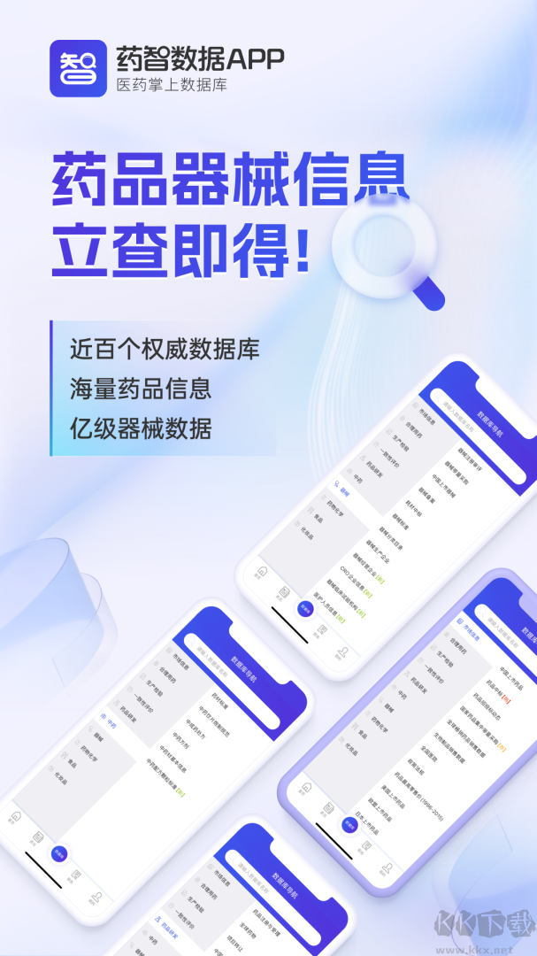 药智数据