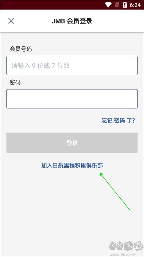 日本航空