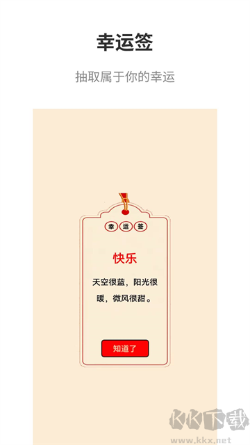 真心话大冒险大全app最强版