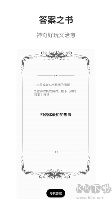 真心话大冒险大全app最强版