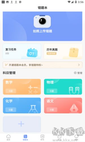 牛蛙圈