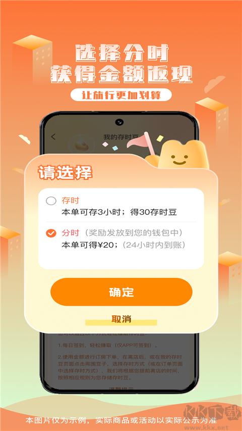 金时房客