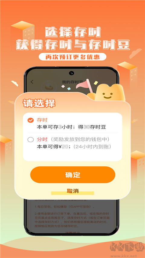 金时房客