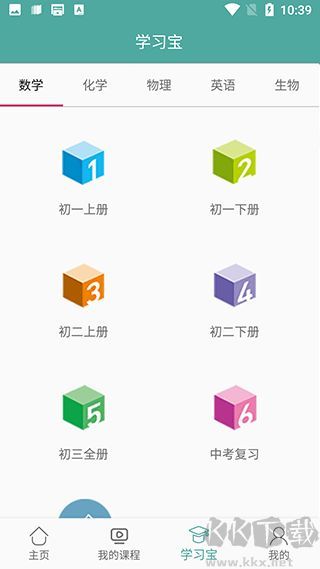 初中数学教程