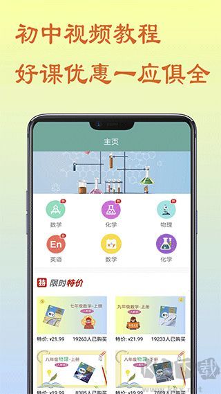 初中数学教程