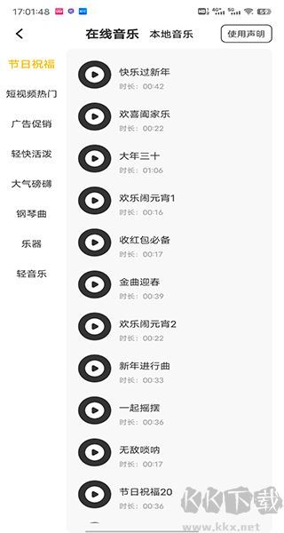 配音鸭文字转语音
