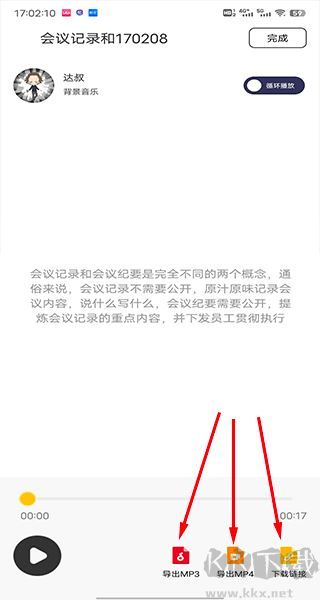 配音鸭文字转语音