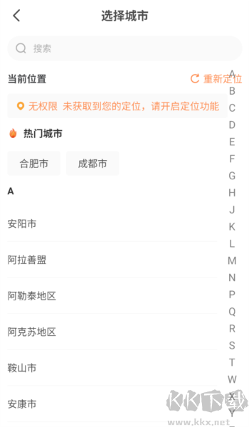 金时房客