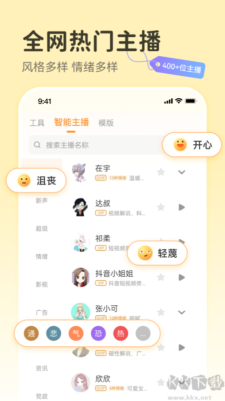 配音鸭文字转语音