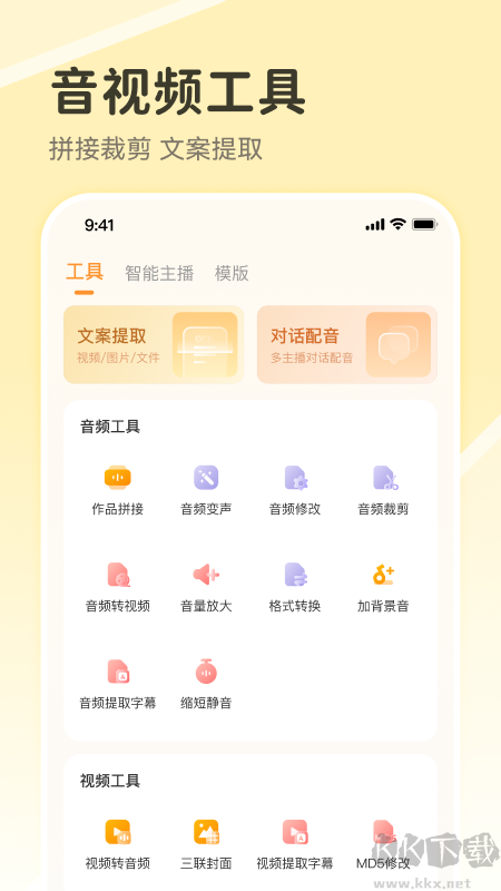 配音鸭文字转语音