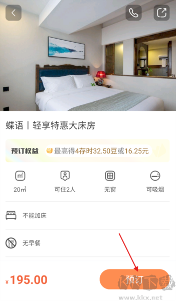 金时房客