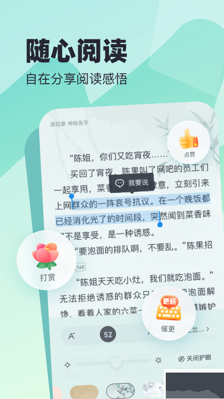 米读小说极速版