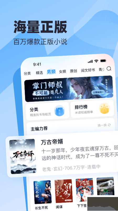 米读小说极速版