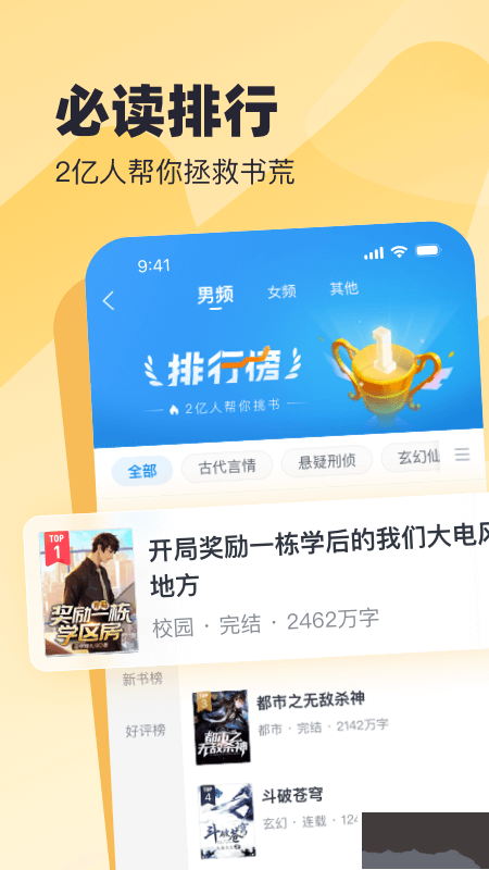 米读小说极速版