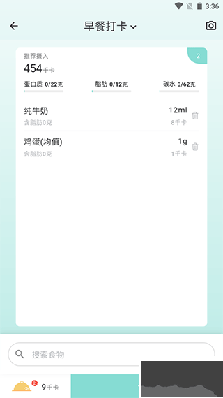豌豆体重记