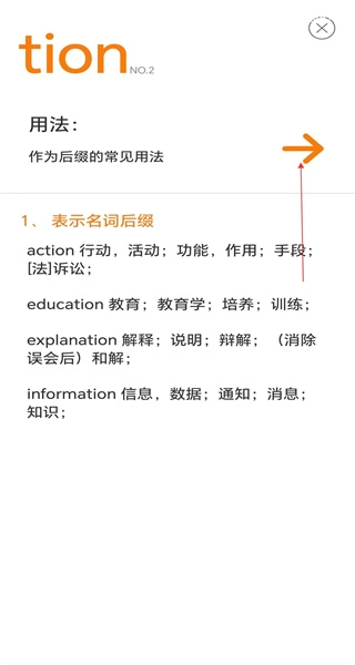考研英语