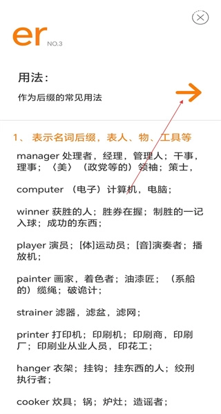 考研英语