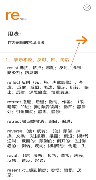 考研英语