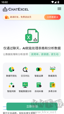 酷表ChatExcel