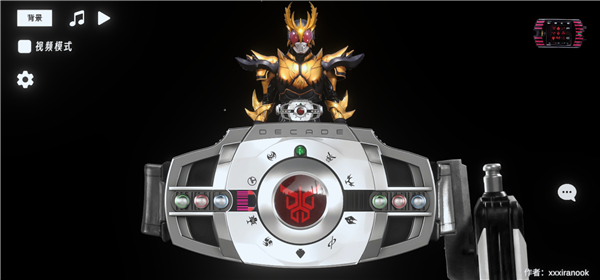 假面骑士帝骑模拟器