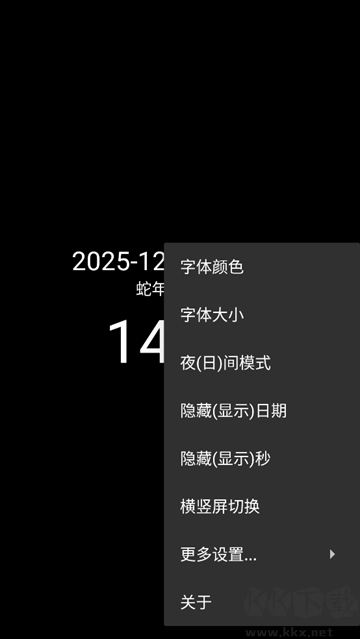 简黑时钟app免费版