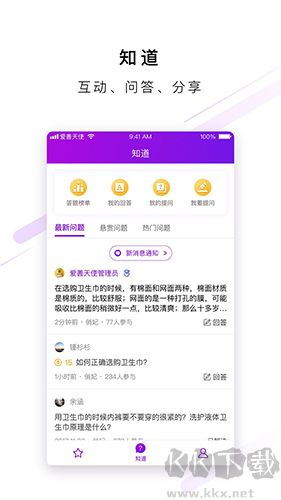 爱善天使