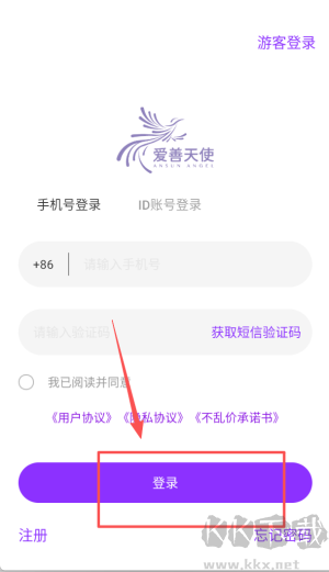 爱善天使