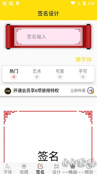 免费字体