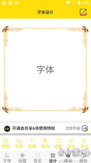 免费字体