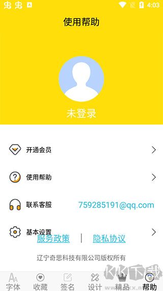 免费字体