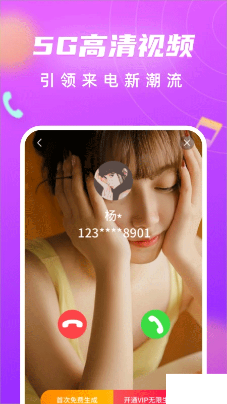 来电闪光灯app免费版
