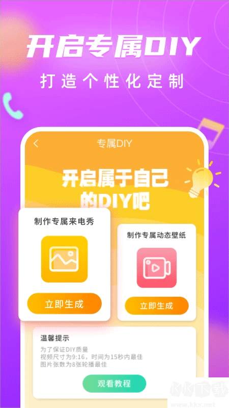 来电闪光灯app免费版
