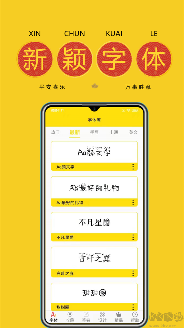 免费字体