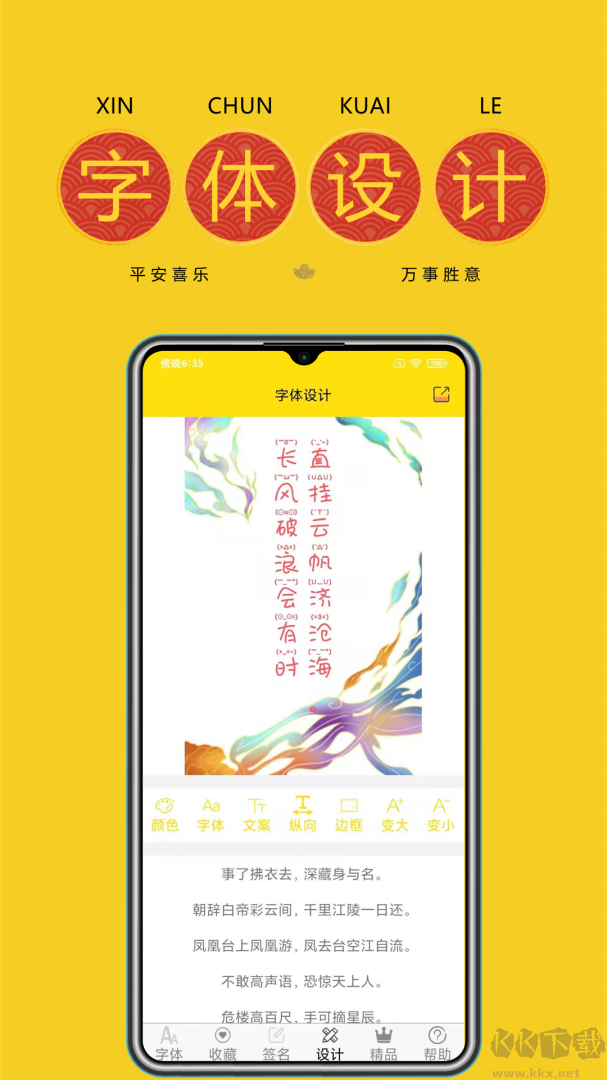 免费字体