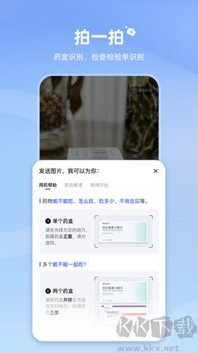 讯飞晓医