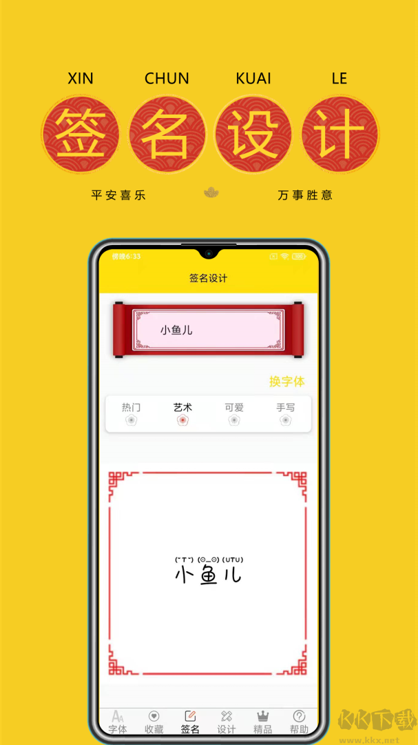 免费字体