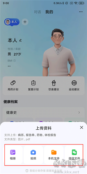 讯飞晓医