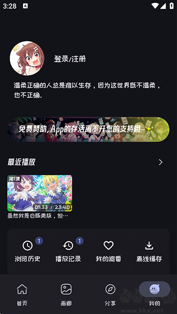 mi动漫app无广告版
