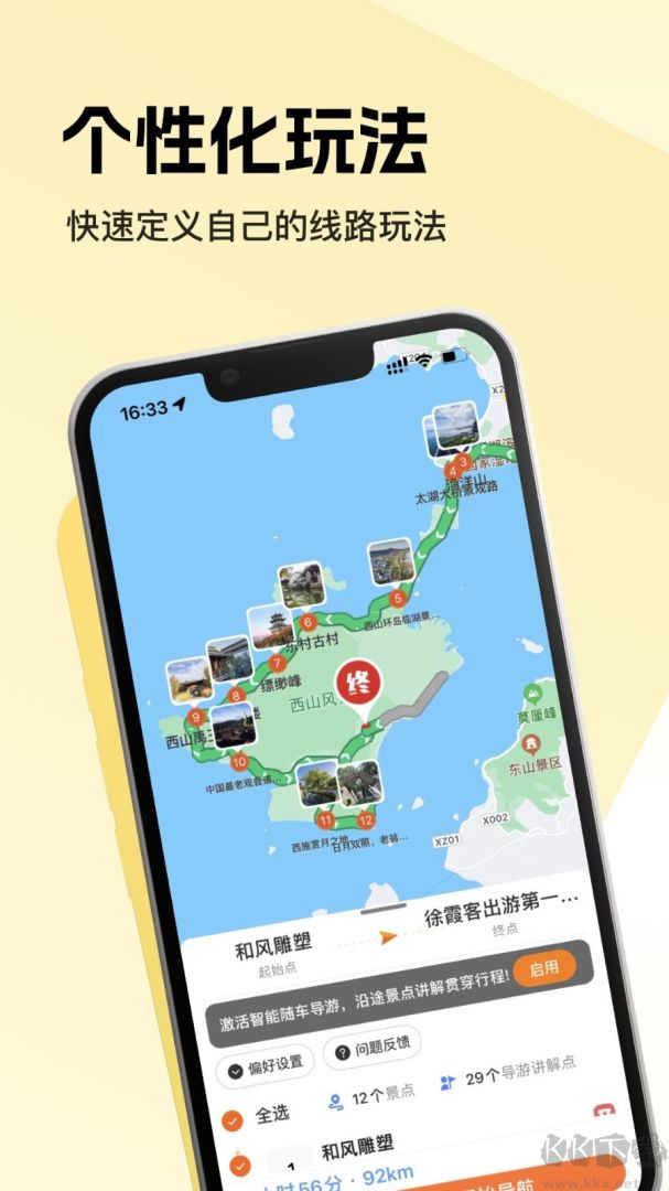趣兜风app最新版v5.0.4官网版