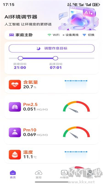 云控猫最新版安装v1.2.3安卓版