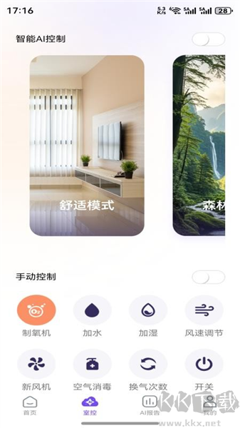 云控猫最新版安装v1.2.3安卓版