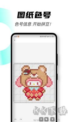颂拼豆app安卓版v2.1.0最新版