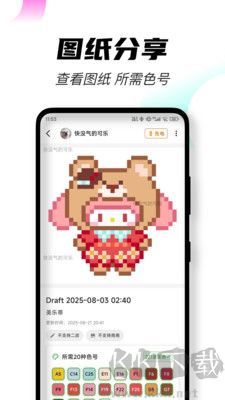 颂拼豆app安卓版v2.1.0最新版