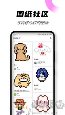 颂拼豆app安卓版v2.1.0最新版